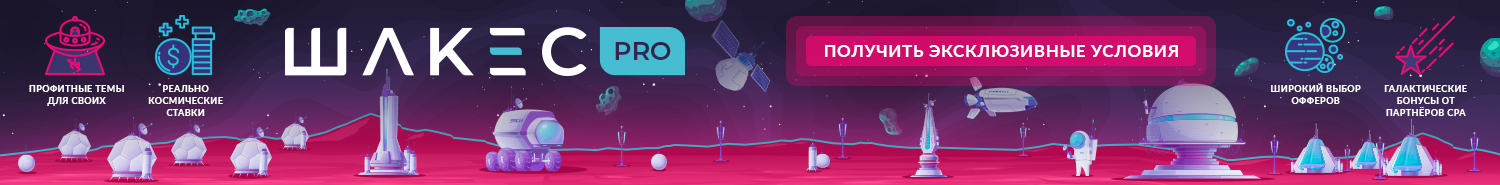 Shakes - топовые условия!